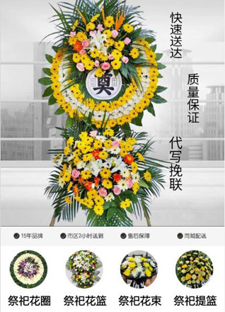 安徽六安市霍山县落儿岭镇古桥畈村花圈代送